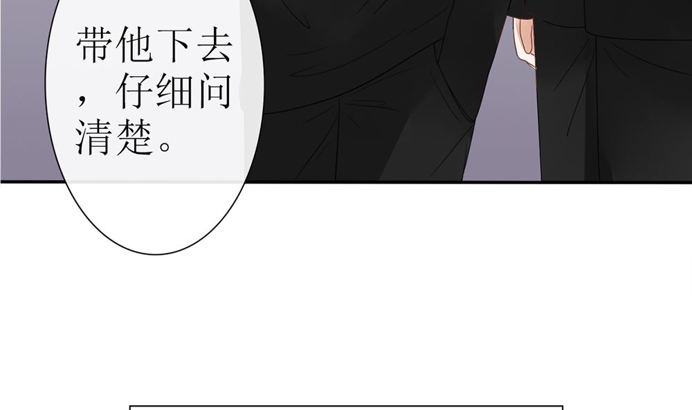 《盛世婚礼 老婆你别跑》第20话 你只能是我的女人 第31页