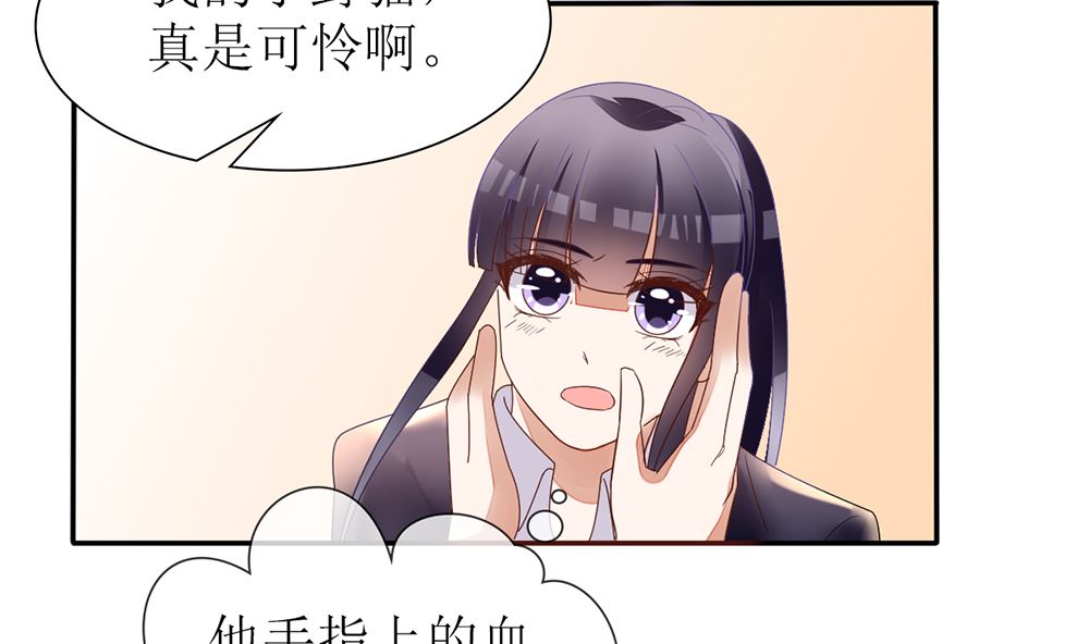 《盛世婚礼 老婆你别跑》第20话 你只能是我的女人 第35页