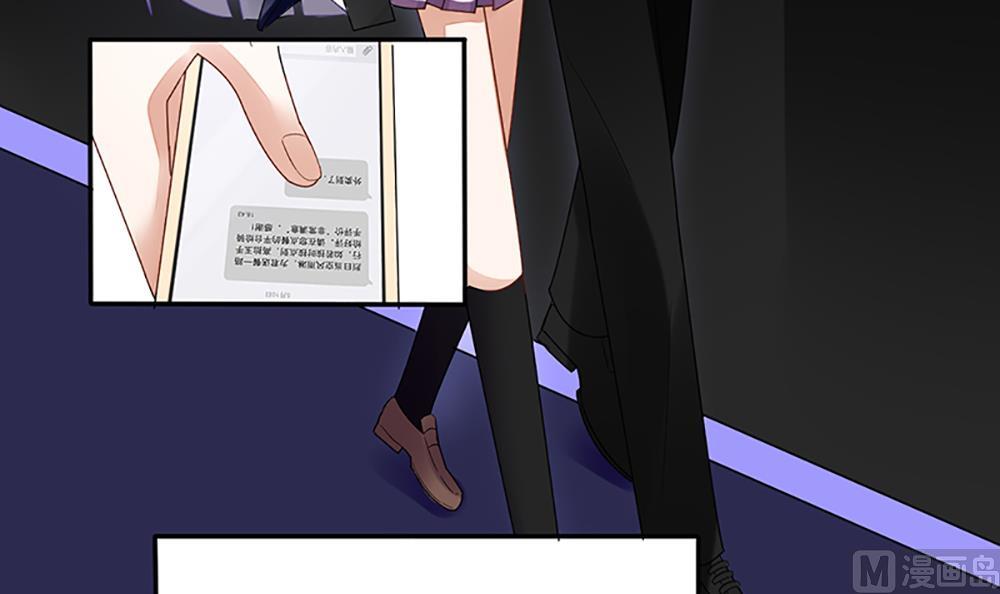 《盛世婚礼 老婆你别跑》第20话 你只能是我的女人 第48页