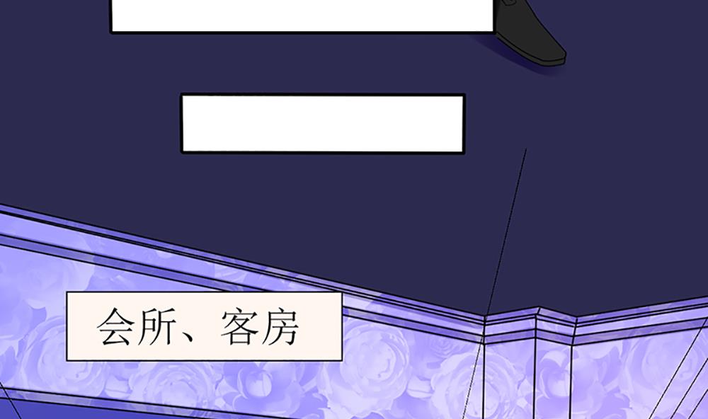 《盛世婚礼 老婆你别跑》第20话 你只能是我的女人 第49页