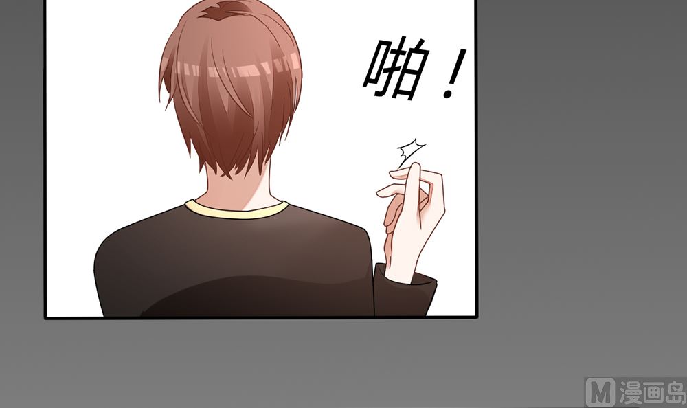 《盛世婚礼 老婆你别跑》第20话 你只能是我的女人 第6页