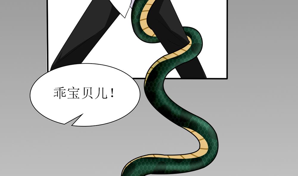 《盛世婚礼 老婆你别跑》第20话 你只能是我的女人 第8页