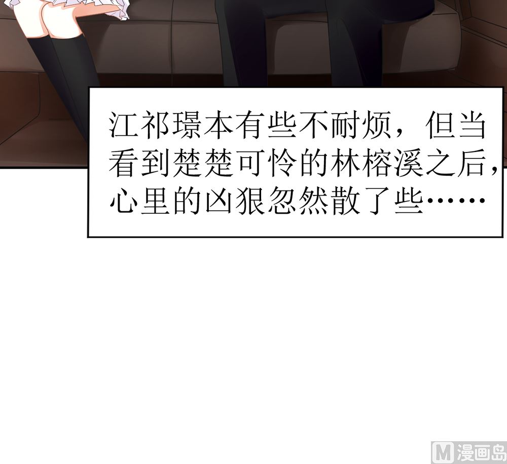 《盛世婚礼 老婆你别跑》第18话 小野猫你的嘴唇好甜 第15页