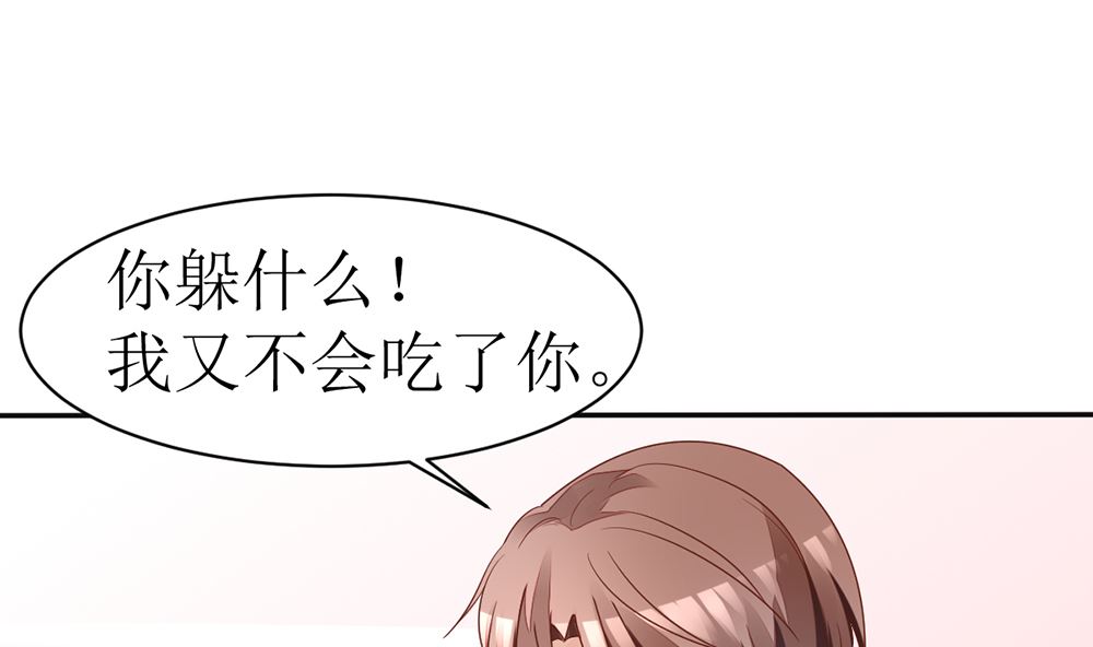 《盛世婚礼 老婆你别跑》第18话 小野猫你的嘴唇好甜 第16页