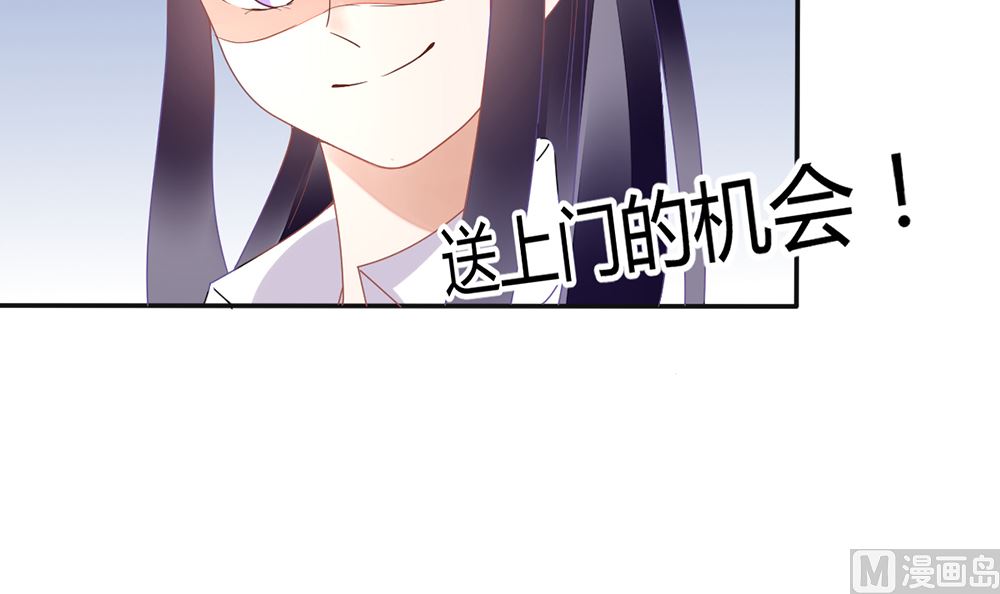 《盛世婚礼 老婆你别跑》第18话 小野猫你的嘴唇好甜 第21页