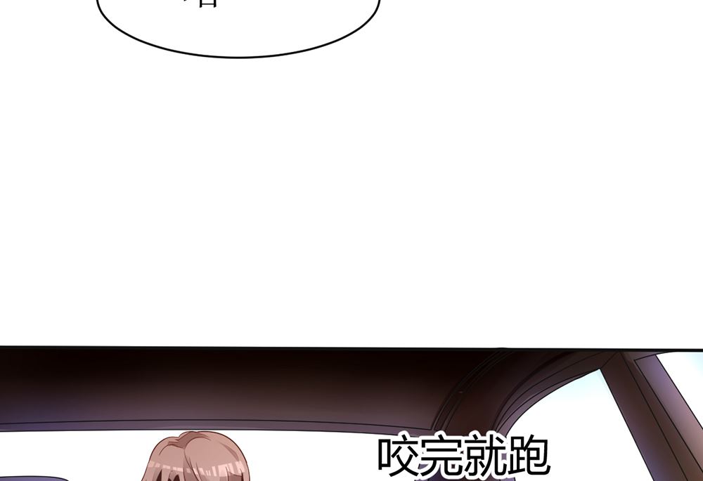 《盛世婚礼 老婆你别跑》第18话 小野猫你的嘴唇好甜 第28页