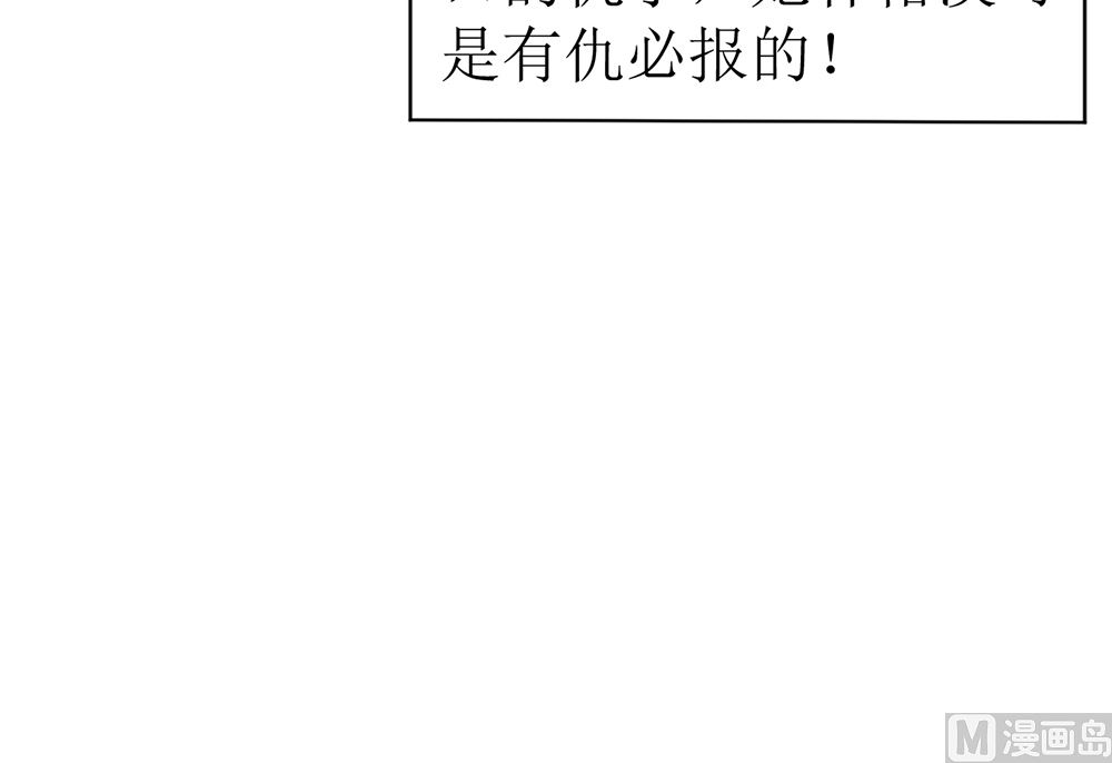 《盛世婚礼 老婆你别跑》第18话 小野猫你的嘴唇好甜 第30页