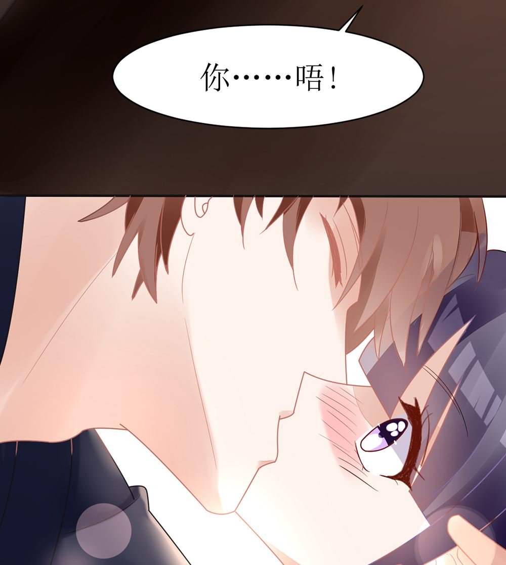 《盛世婚礼 老婆你别跑》第18话 小野猫你的嘴唇好甜 第41页