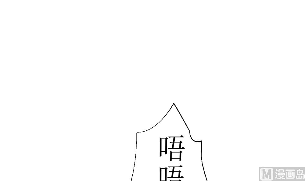 《盛世婚礼 老婆你别跑》第18话 小野猫你的嘴唇好甜 第45页
