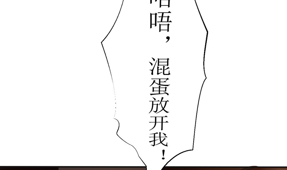 《盛世婚礼 老婆你别跑》第18话 小野猫你的嘴唇好甜 第46页