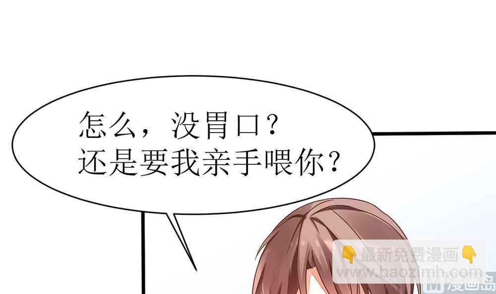 《盛世婚礼 老婆你别跑》第17话 猫系少女与饲养员 第12页