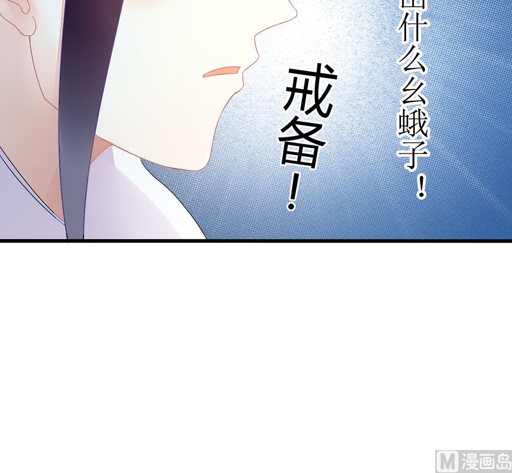 《盛世婚礼 老婆你别跑》第17话 猫系少女与饲养员 第15页