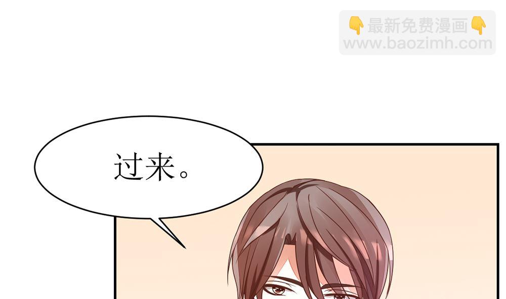 《盛世婚礼 老婆你别跑》第17话 猫系少女与饲养员 第16页