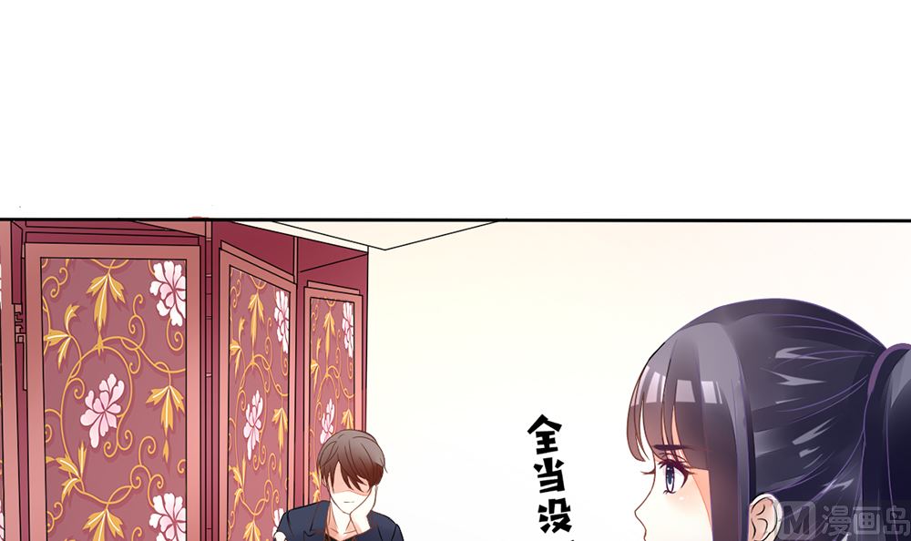 《盛世婚礼 老婆你别跑》第17话 猫系少女与饲养员 第18页