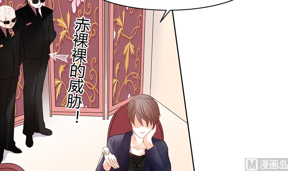 《盛世婚礼 老婆你别跑》第17话 猫系少女与饲养员 第21页