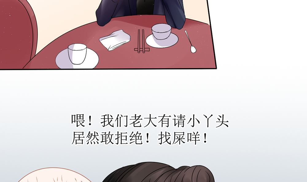 《盛世婚礼 老婆你别跑》第17话 猫系少女与饲养员 第22页