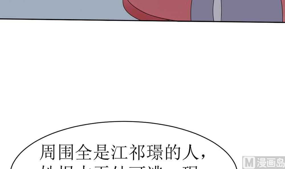 《盛世婚礼 老婆你别跑》第17话 猫系少女与饲养员 第24页