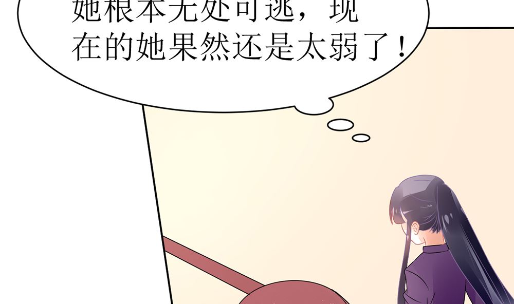 《盛世婚礼 老婆你别跑》第17话 猫系少女与饲养员 第25页