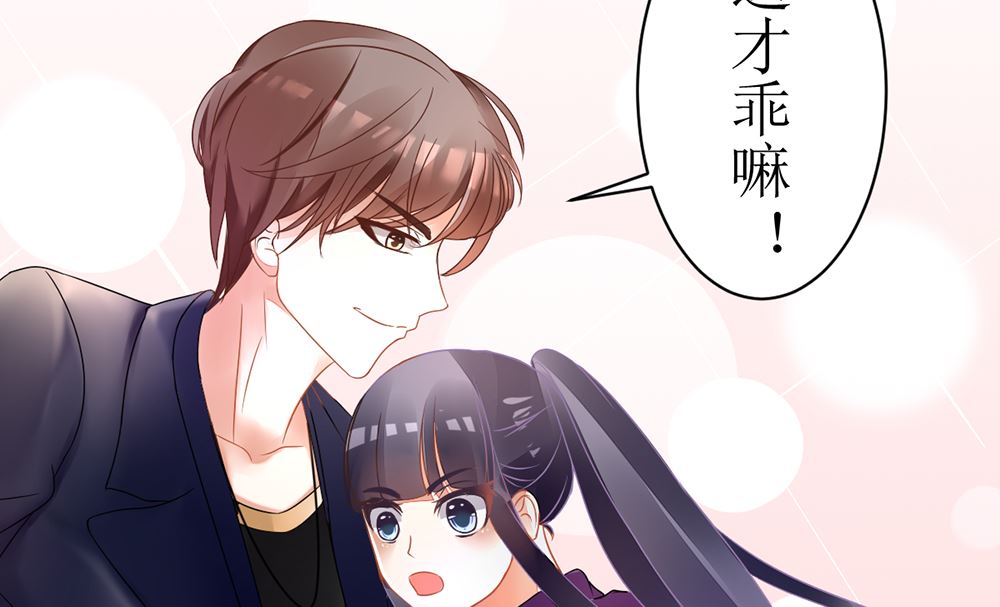 《盛世婚礼 老婆你别跑》第17话 猫系少女与饲养员 第28页