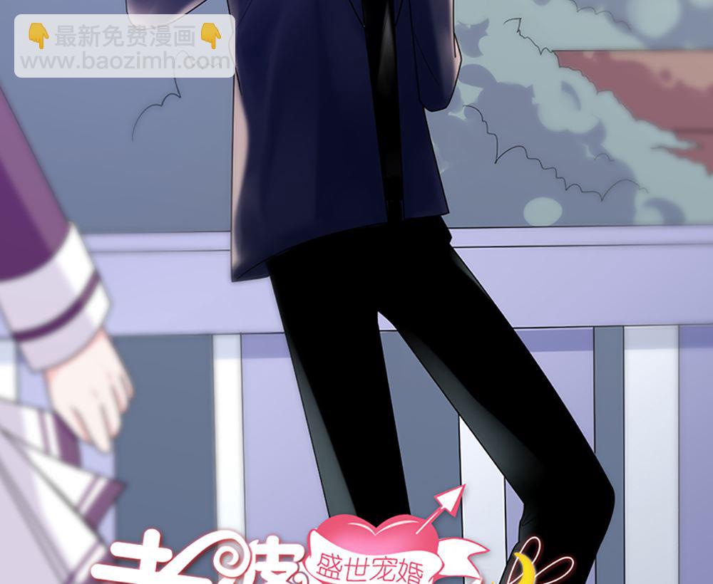 《盛世婚礼 老婆你别跑》第17话 猫系少女与饲养员 第2页