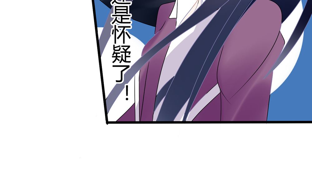 《盛世婚礼 老婆你别跑》第17话 猫系少女与饲养员 第35页