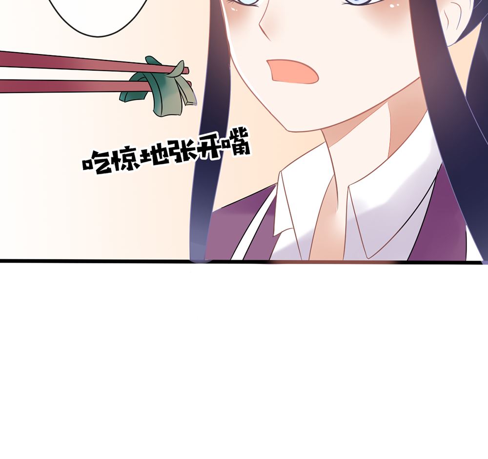 《盛世婚礼 老婆你别跑》第17话 猫系少女与饲养员 第40页
