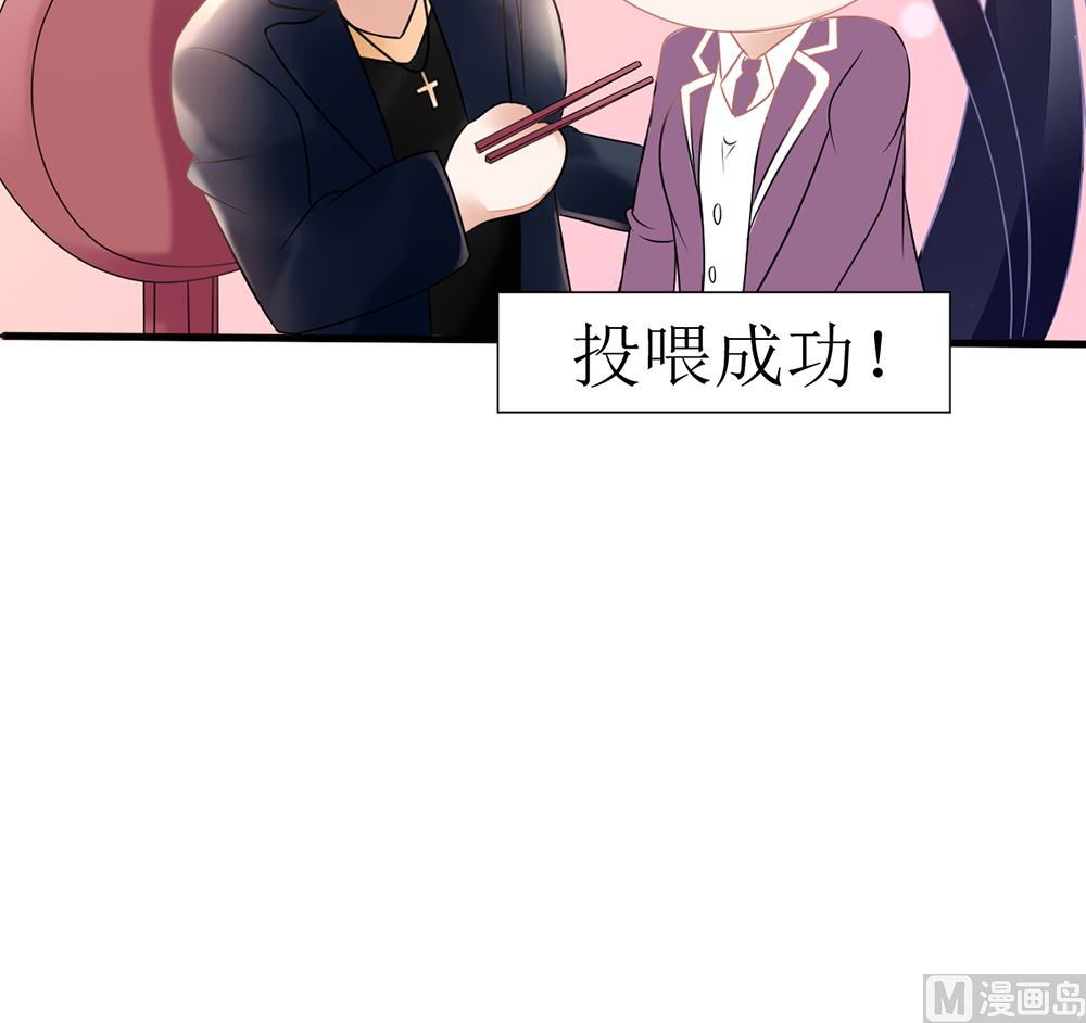《盛世婚礼 老婆你别跑》第17话 猫系少女与饲养员 第42页