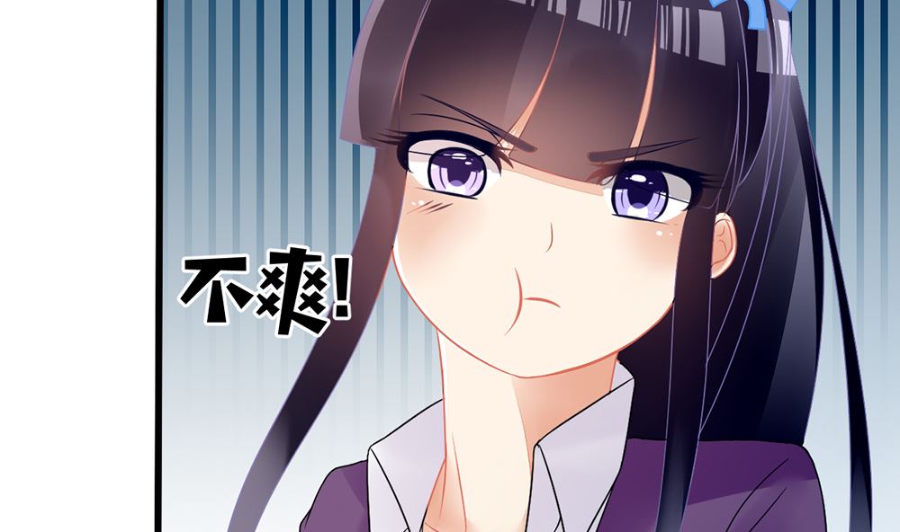 《盛世婚礼 老婆你别跑》第17话 猫系少女与饲养员 第44页