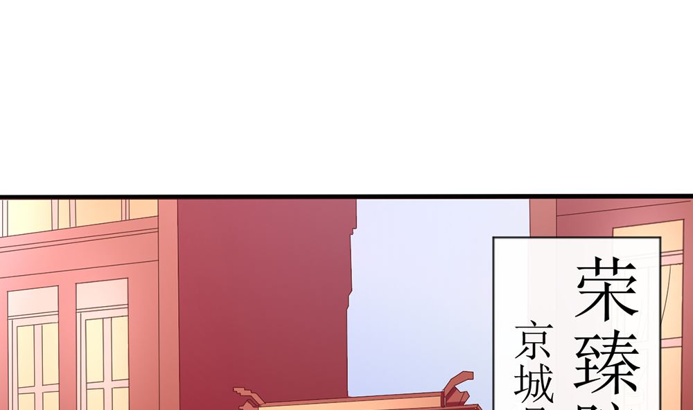 《盛世婚礼 老婆你别跑》第17话 猫系少女与饲养员 第4页