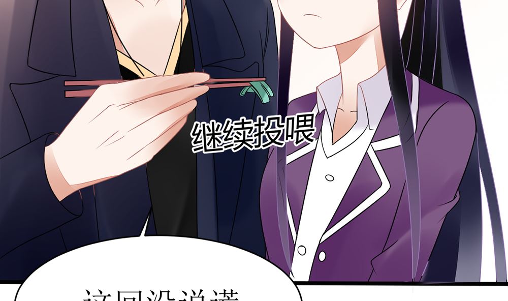 《盛世婚礼 老婆你别跑》第17话 猫系少女与饲养员 第50页