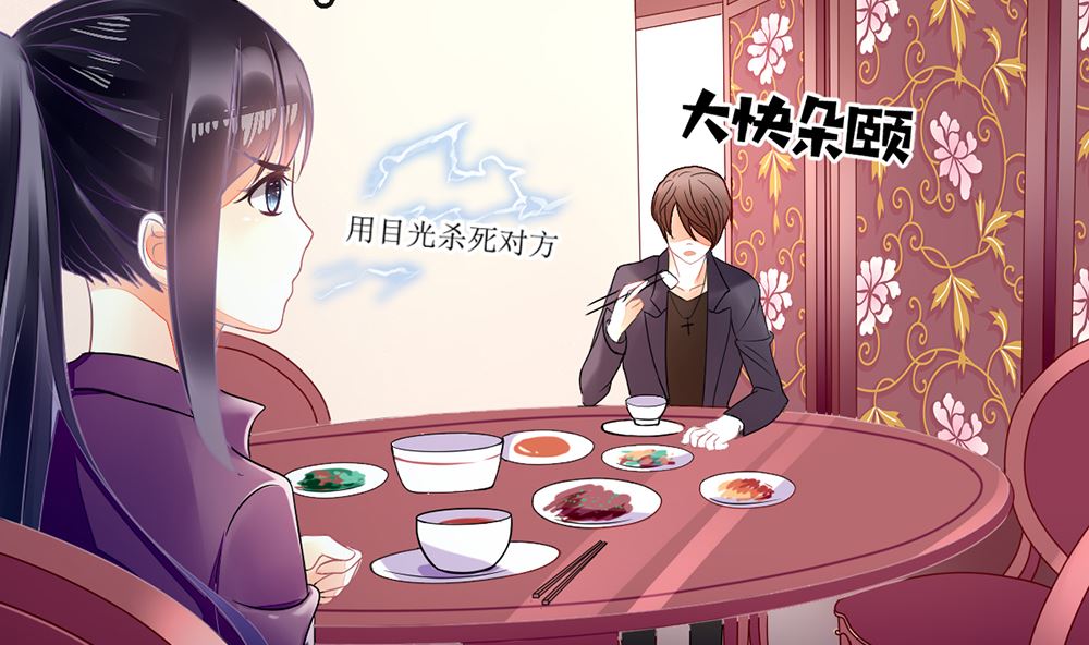 《盛世婚礼 老婆你别跑》第17话 猫系少女与饲养员 第8页