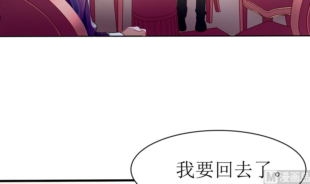 《盛世婚礼 老婆你别跑》第17话 猫系少女与饲养员 第9页