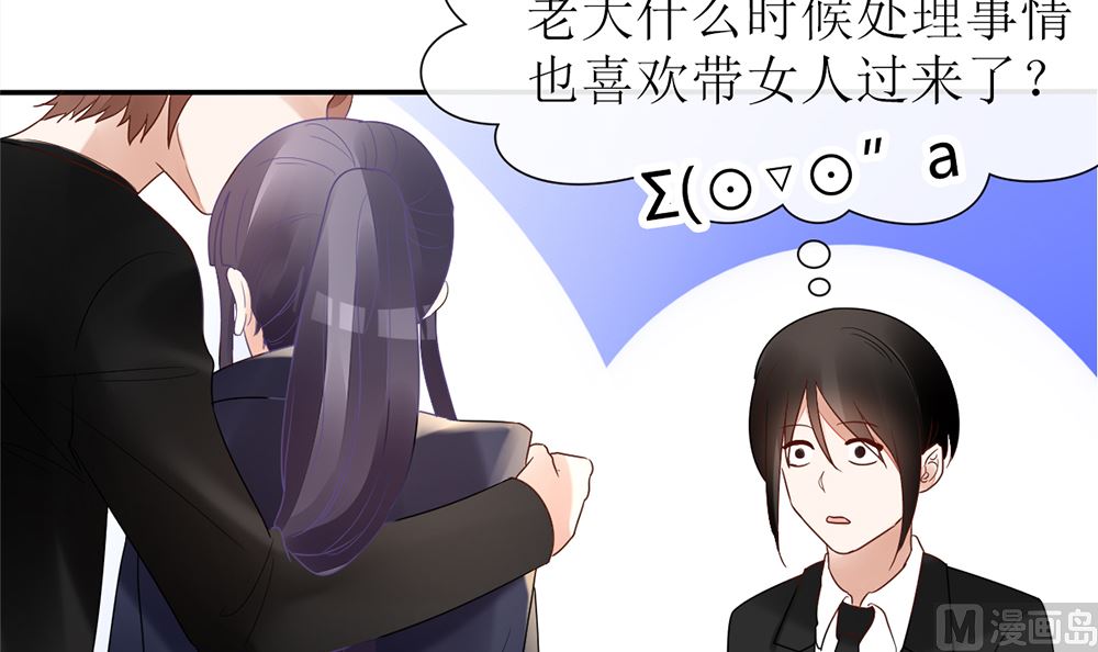 《盛世婚礼 老婆你别跑》第19话 这个男人是变态 第12页