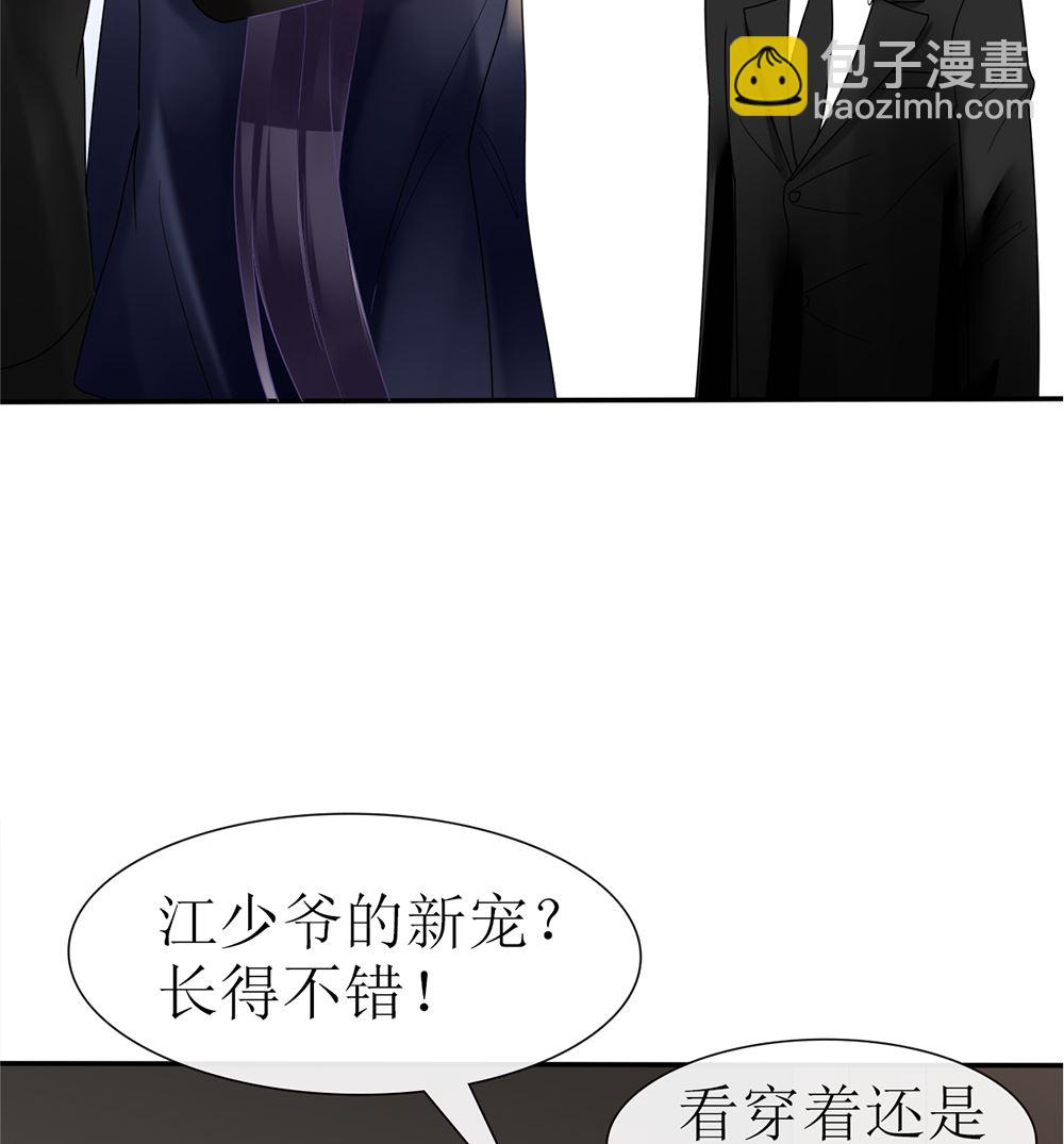 《盛世婚礼 老婆你别跑》第19话 这个男人是变态 第13页
