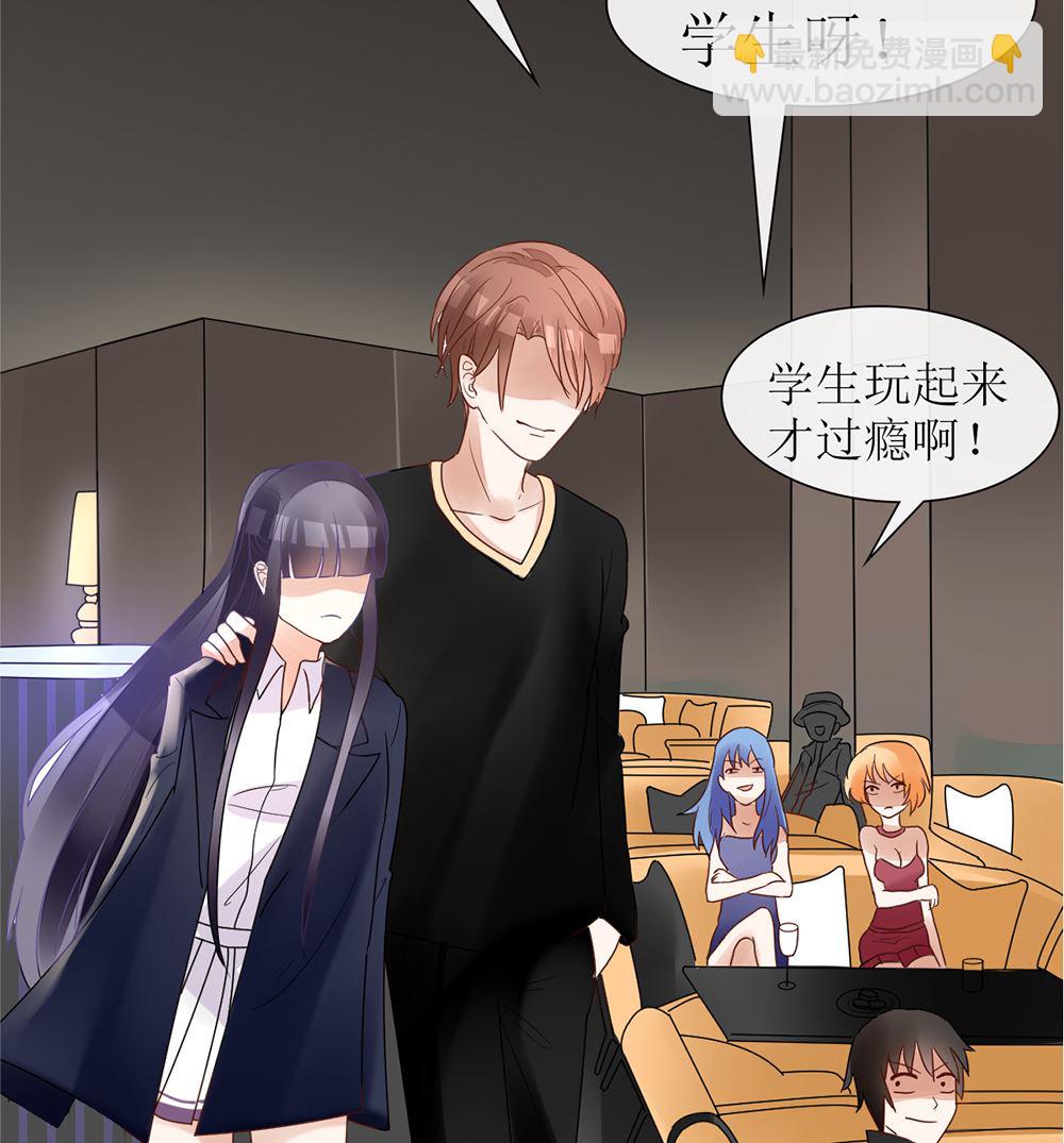 《盛世婚礼 老婆你别跑》第19话 这个男人是变态 第14页