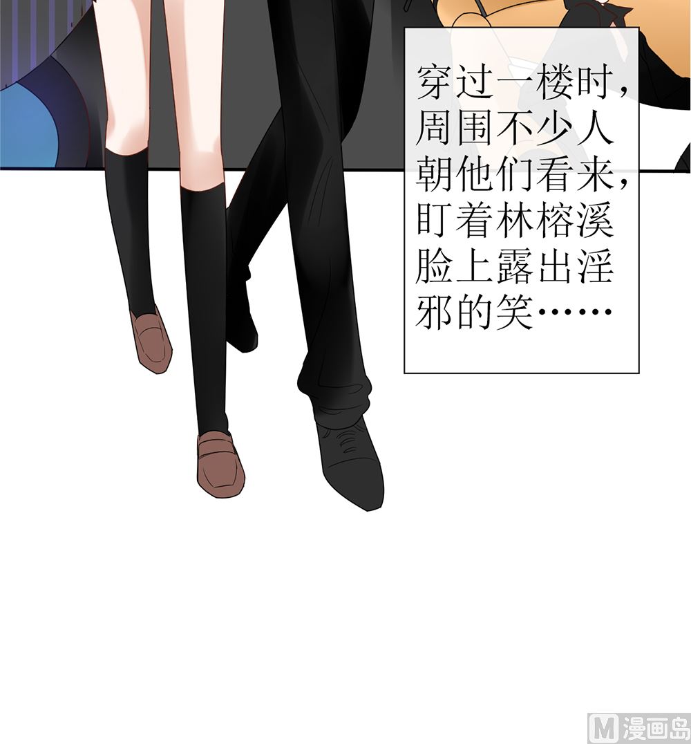 《盛世婚礼 老婆你别跑》第19话 这个男人是变态 第15页