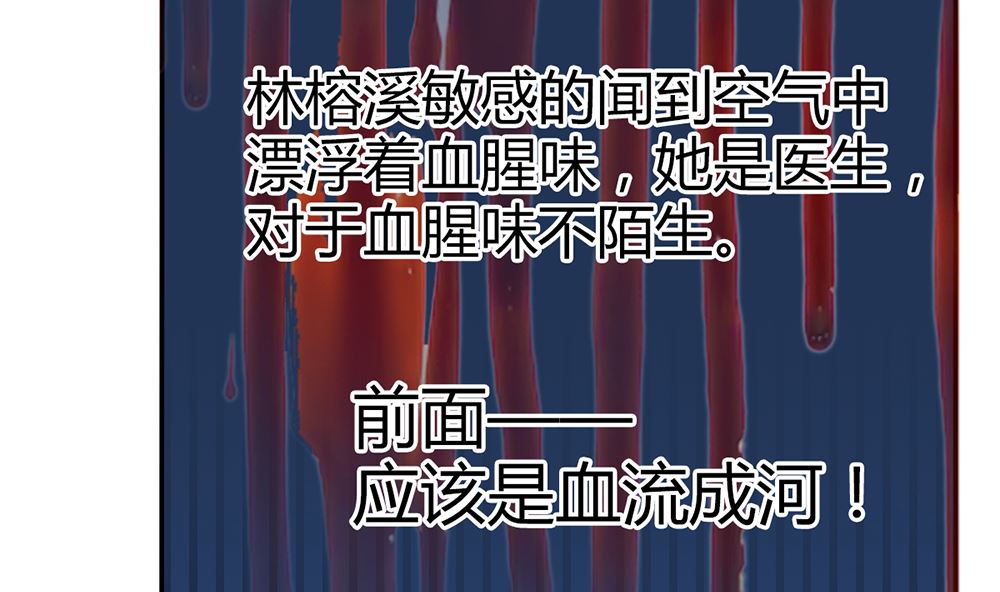 《盛世婚礼 老婆你别跑》第19话 这个男人是变态 第22页