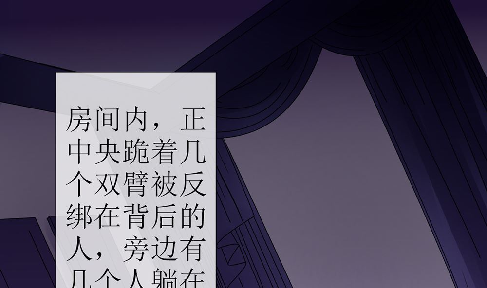 《盛世婚礼 老婆你别跑》第19话 这个男人是变态 第28页
