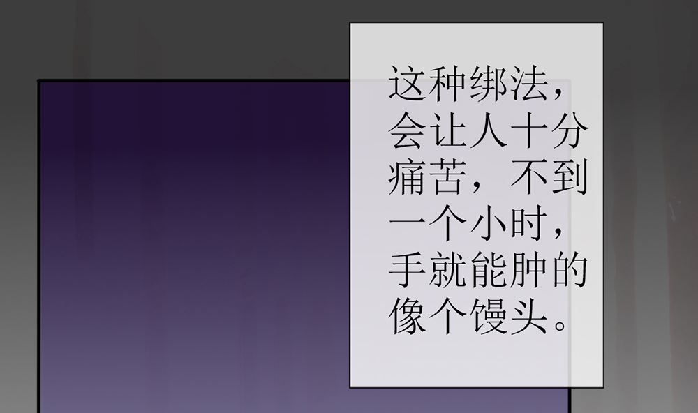 《盛世婚礼 老婆你别跑》第19话 这个男人是变态 第31页