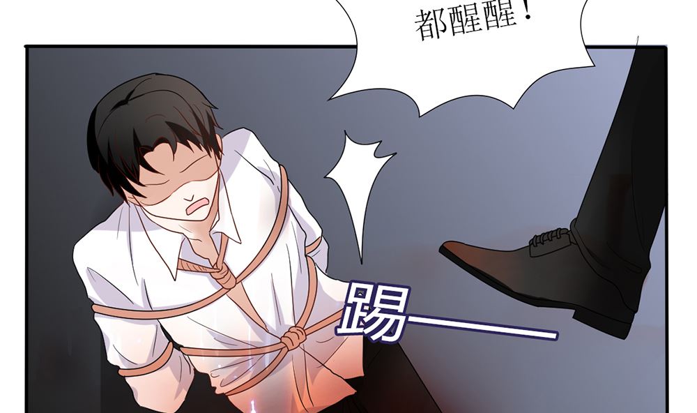 《盛世婚礼 老婆你别跑》第19话 这个男人是变态 第34页