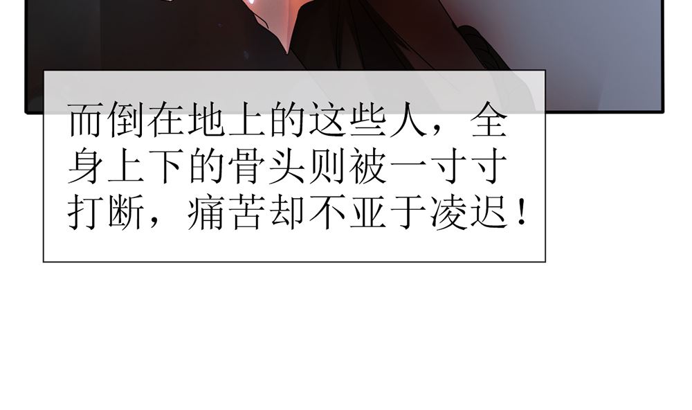 《盛世婚礼 老婆你别跑》第19话 这个男人是变态 第35页