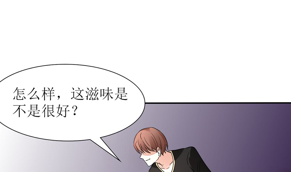 《盛世婚礼 老婆你别跑》第19话 这个男人是变态 第43页