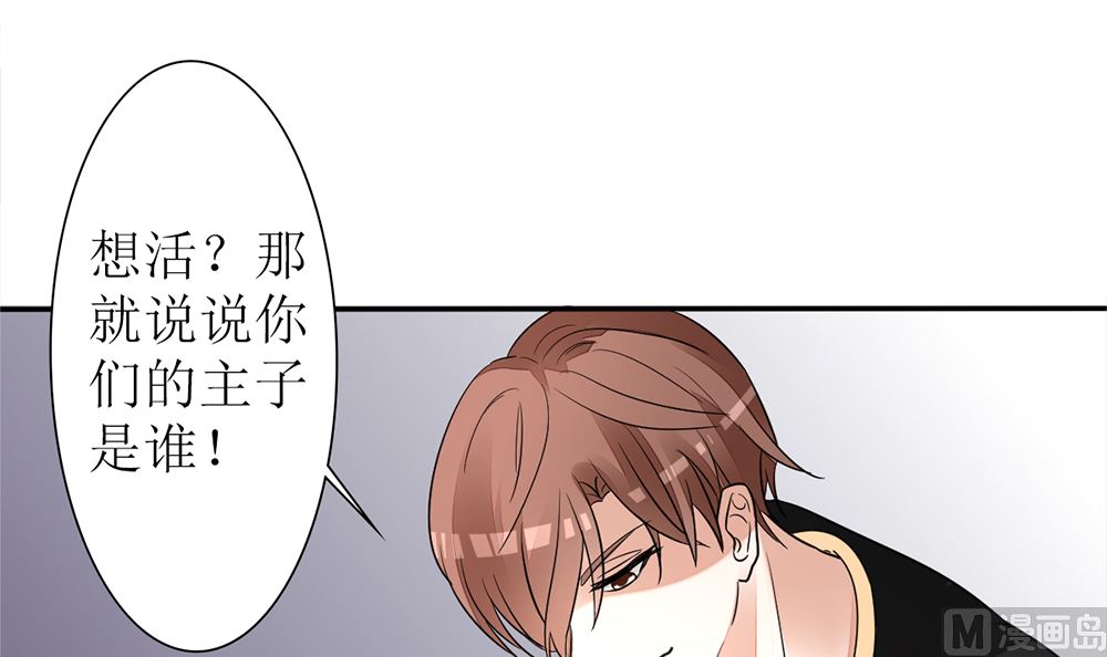 《盛世婚礼 老婆你别跑》第19话 这个男人是变态 第48页