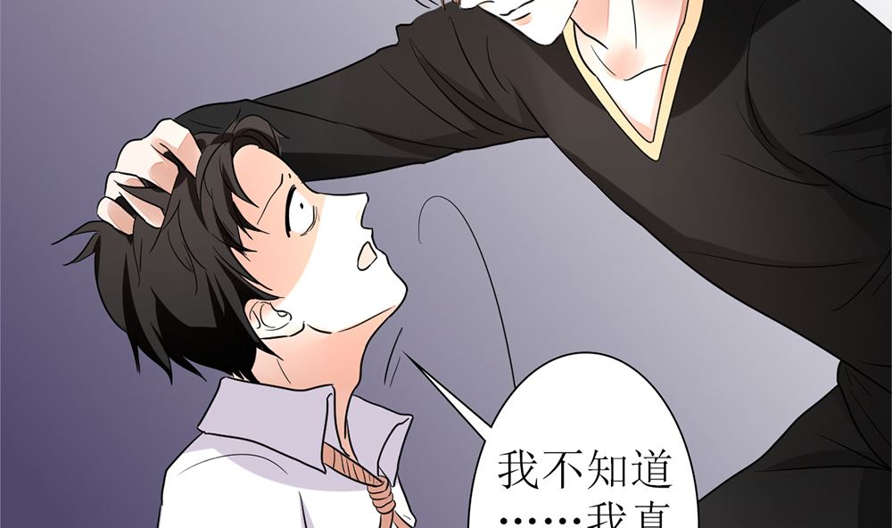 《盛世婚礼 老婆你别跑》第19话 这个男人是变态 第49页