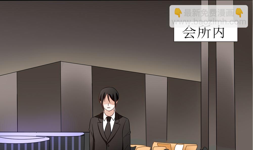 《盛世婚礼 老婆你别跑》第19话 这个男人是变态 第4页