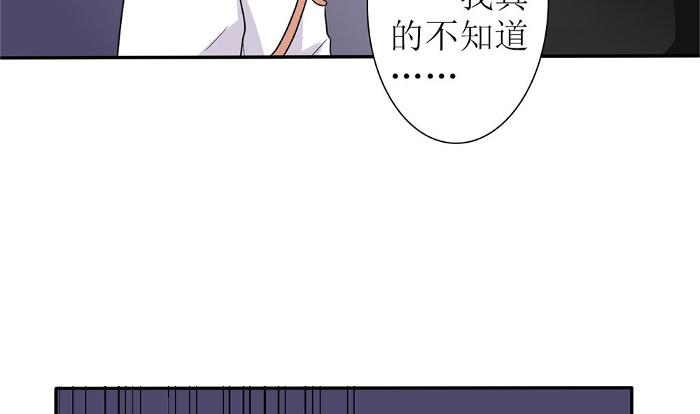 《盛世婚礼 老婆你别跑》第19话 这个男人是变态 第50页
