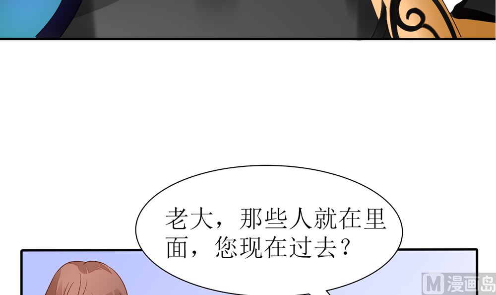 《盛世婚礼 老婆你别跑》第19话 这个男人是变态 第6页