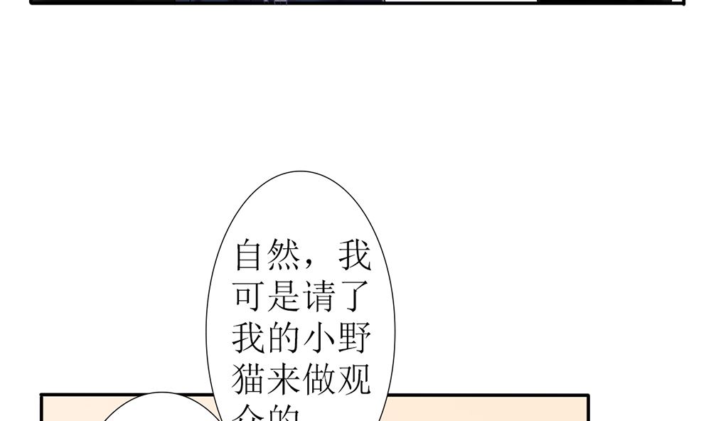 《盛世婚礼 老婆你别跑》第19话 这个男人是变态 第8页