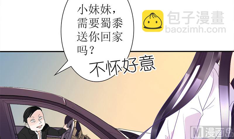 《盛世婚礼 老婆你别跑》第22话 噩梦缠绕 第12页