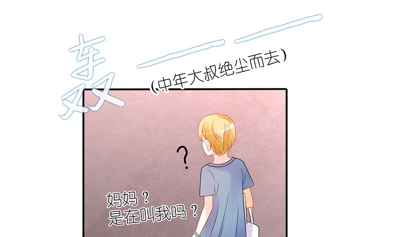 《盛世婚礼 老婆你别跑》第22话 噩梦缠绕 第20页